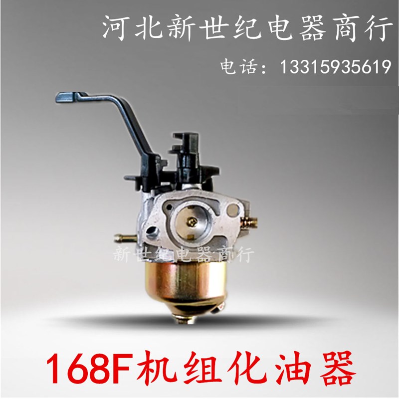 极速168F170汽油机化油器2.5KW3.5KW动力水泵夯机油锯割草机化油