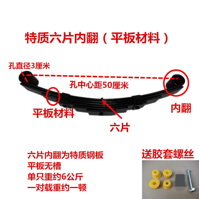 现货电动三轮车后l桥钢板弓子板弓片板簧钢板减震拖车弓字板弹簧