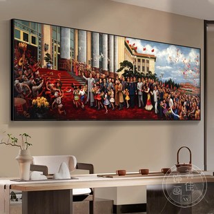 新中国成立挂画客厅开国大典办公室会议室装饰画学校爱国主义壁画