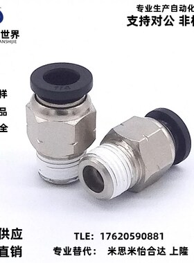 替代怡合达型快速接头J-XXB01-D4 D6 D8 D10 D12 D16-M5 1 2 3 4