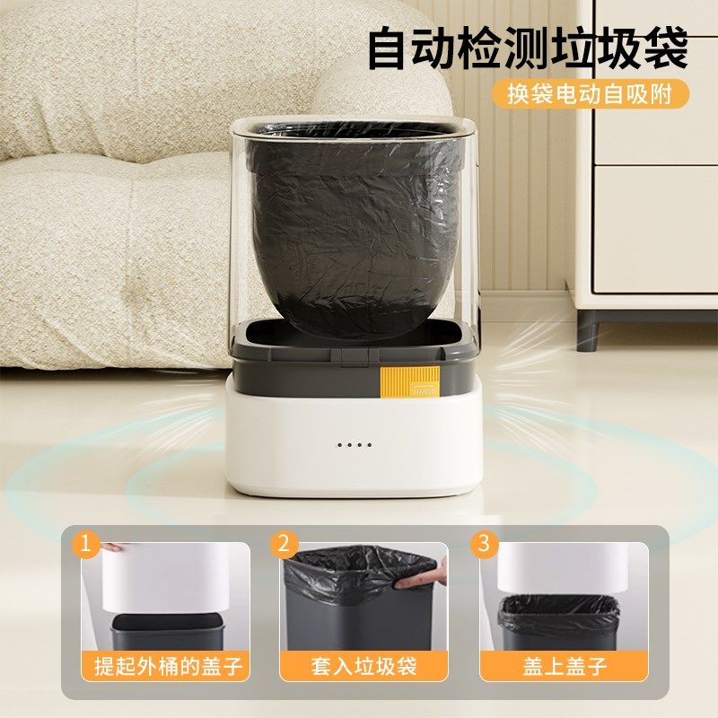 垃圾桶家用2024新款客厅卫生间厨房高颜值室内智能自动吸附
