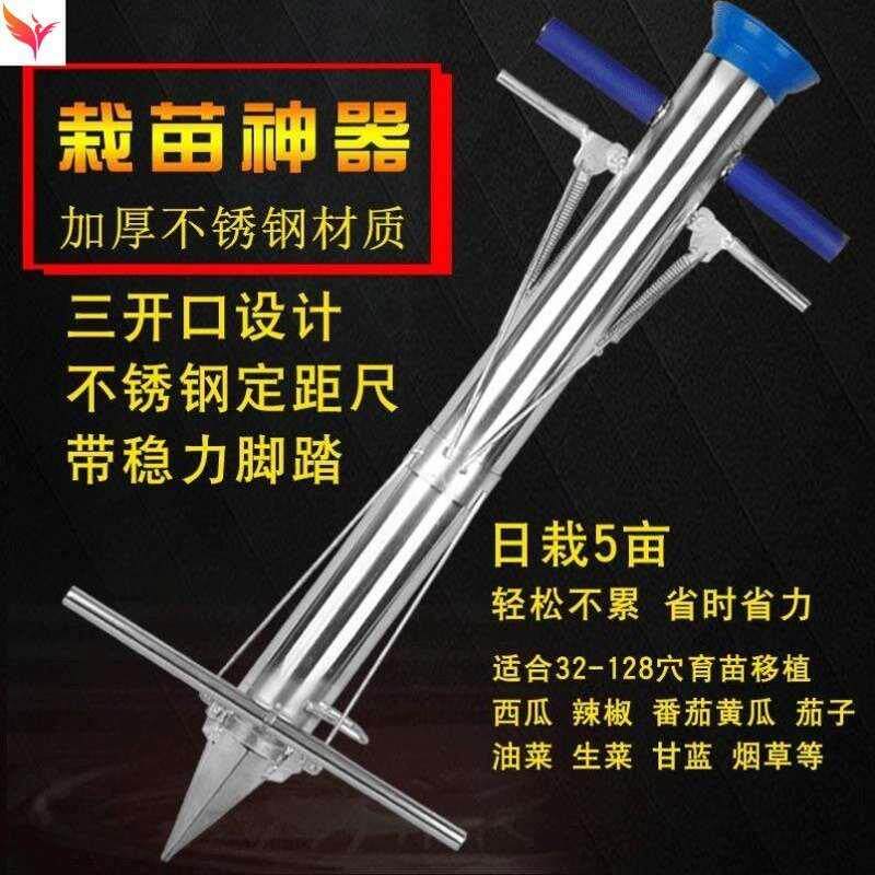 推荐园林打孔器便携移栽种苗秒栽神器播种农用工具农作物定值新型