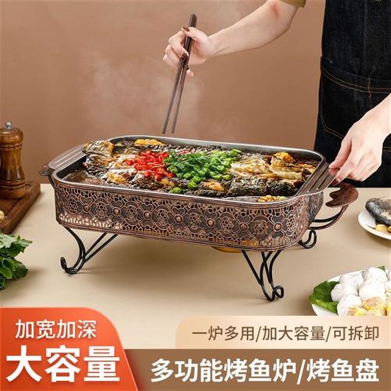 烤鱼盘长方形家用不锈钢烤鱼炉商用海鲜大咖盘酒精炉鱼盘饭店专用