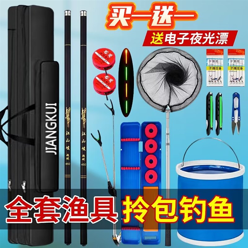 现货钓鱼竿手竿全套一套渔具组合鲤鱼杆手杆新手套装渔具用品垂钓