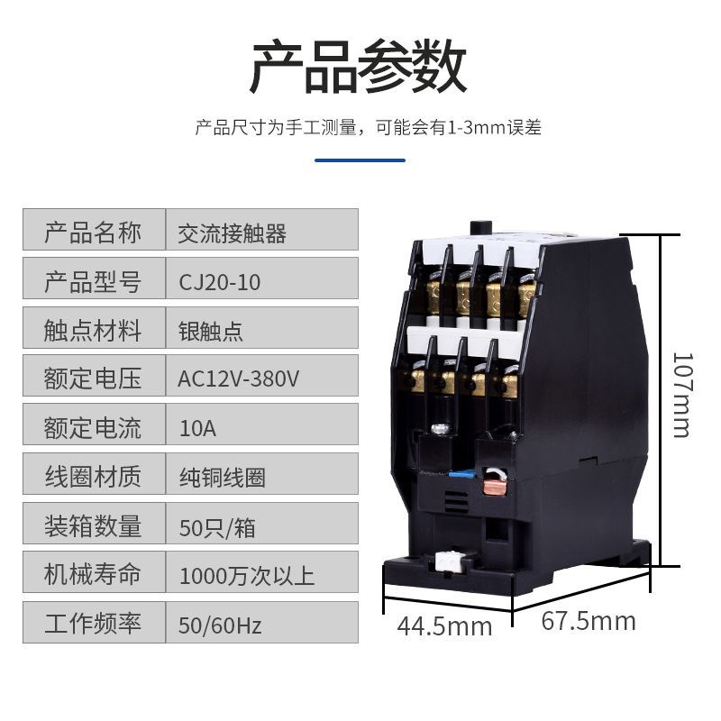 型交流接触器CJ20-10s162V220V3815100V银点工业单相