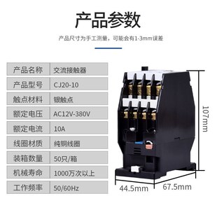 10s162V220V3815100V银点工业单相 型交流接触器CJ20