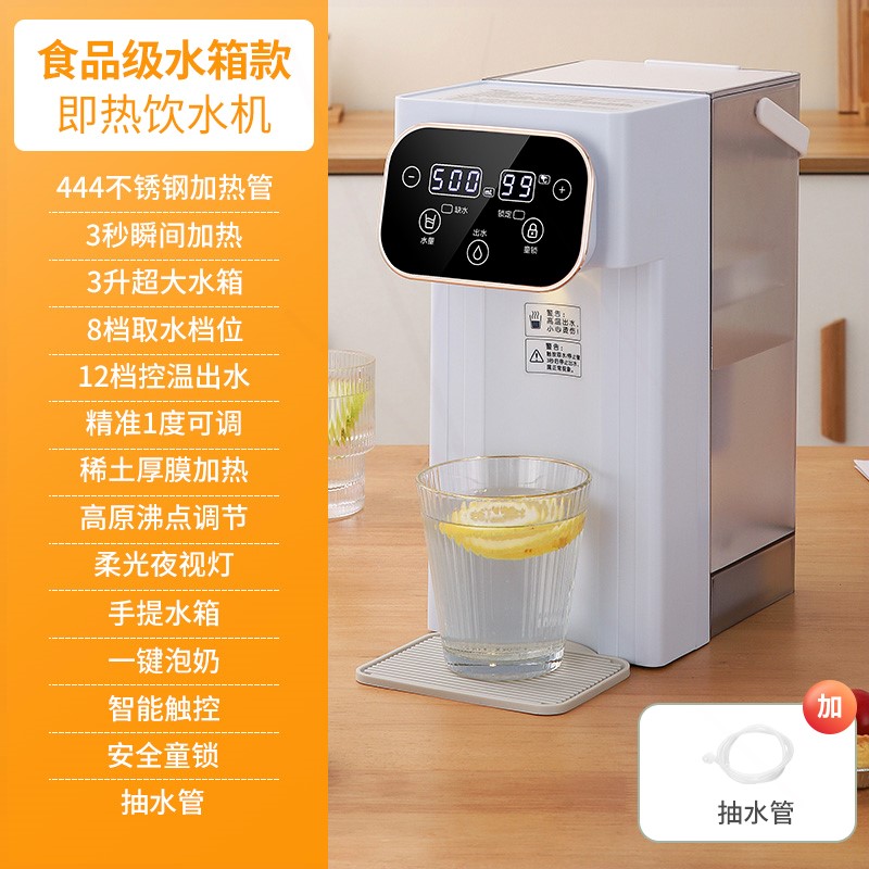 速发灿富瞬热式饮水机台式小型全自动水器家用热水机桌面开水机速