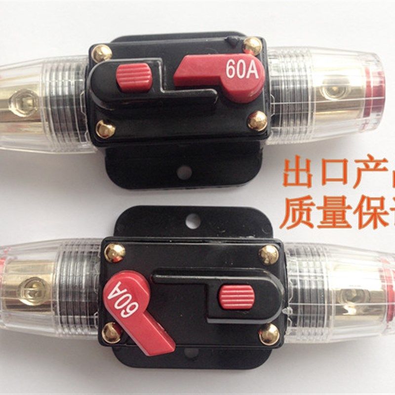 现货汽车音响改装一出一带开关自动保险座 保险管 保险.胆 电源断