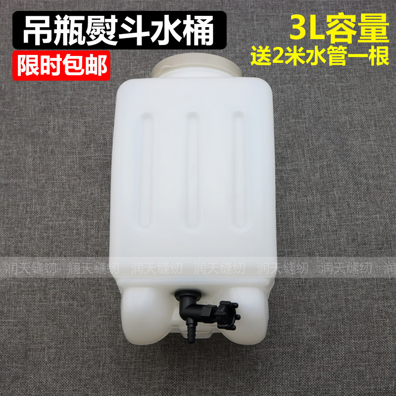 工业家用吊瓶电熨斗通用水壶带开关 3L大容量水桶 送2米硅胶水管,生活电器,挂烫机/电熨斗配件,淘宝优惠券,粉丝福利购,淘宝优惠卷