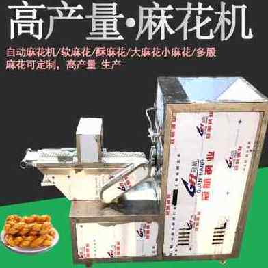 厂促厂销爆品麻花机商用全自动酸C奶麻花机软麻花机夹心夹馅麻花