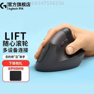 中小手商务办 Lift人体工学滑鼠v无线蓝牙垂直立式