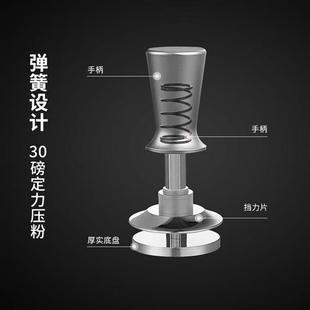 厂家弹力平衡压粉锤不锈钢咖啡压粉器恒定压力填压器30磅弹簧压粉