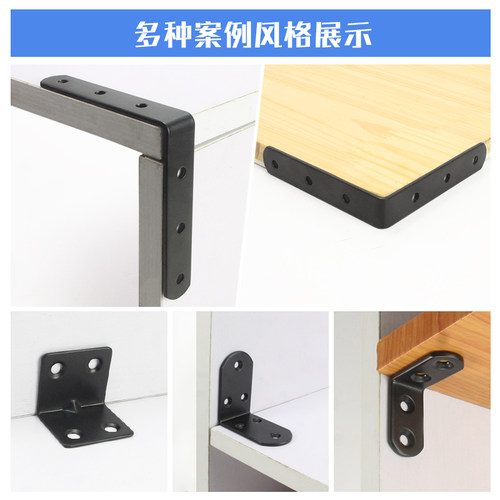 加厚不锈钢角码 直角角铁90度层板托支架 L型黑色角码 家具连接件