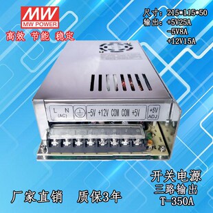 200A 150A 50A ±5V 120A 12V三组输出开关电源 350A 60A 30A