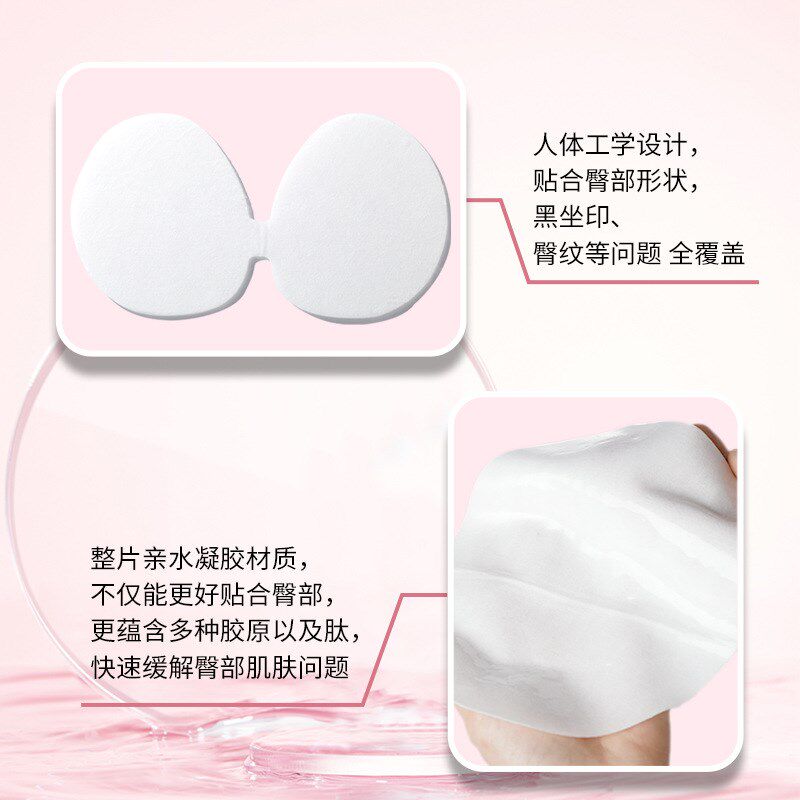 工厂销臀部面膜 私密处美臀膜提B臀膜贴淡化坐印黑提亮紧致嫩滑蜜