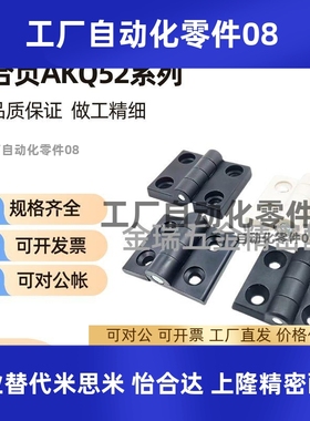 GHH铰链插拔GHHT8/6尼龙合页AKQ52-G-B/Z-R/L2020/3030/3040 4040