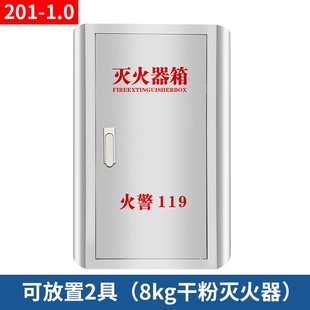 式 灭火器箱子玻璃面挂墙式 灭火器箱4kg暗装 304不锈钢壁挂k式 消