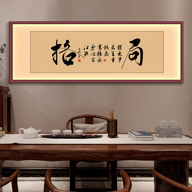 搞钱字画办公室挂画led灯带诚信赢天h下牌匾格局茶室背景墙装饰画