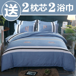 四件套全棉加厚被套双人床上用品简约男学生宿舍单人三件套春