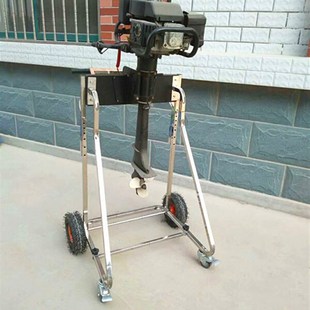 船外机小挂车橡皮艇马达专用小推车舷外机N展示架船外机固定支架