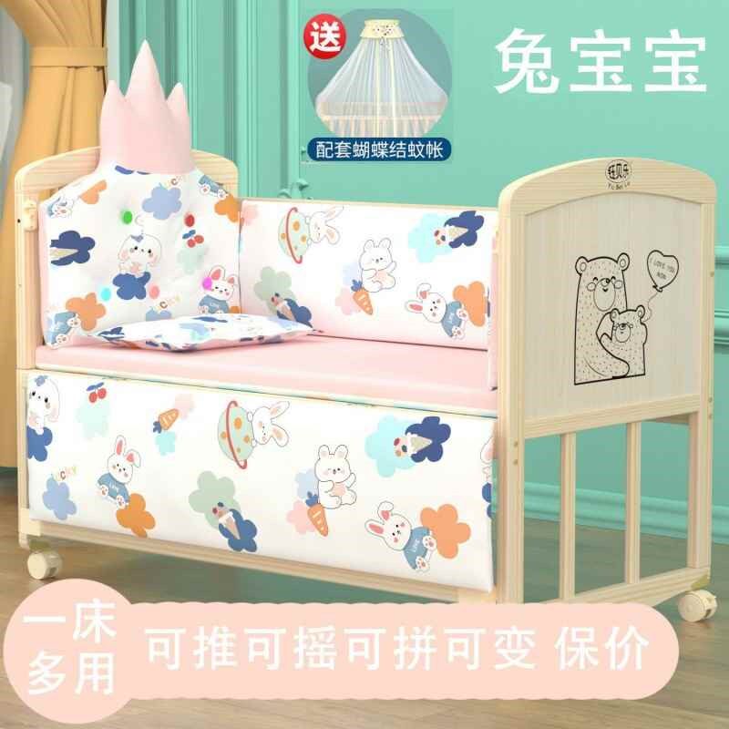 婴儿床实木无漆环保宝宝床儿童床拼接床可变书桌婴儿摇篮床