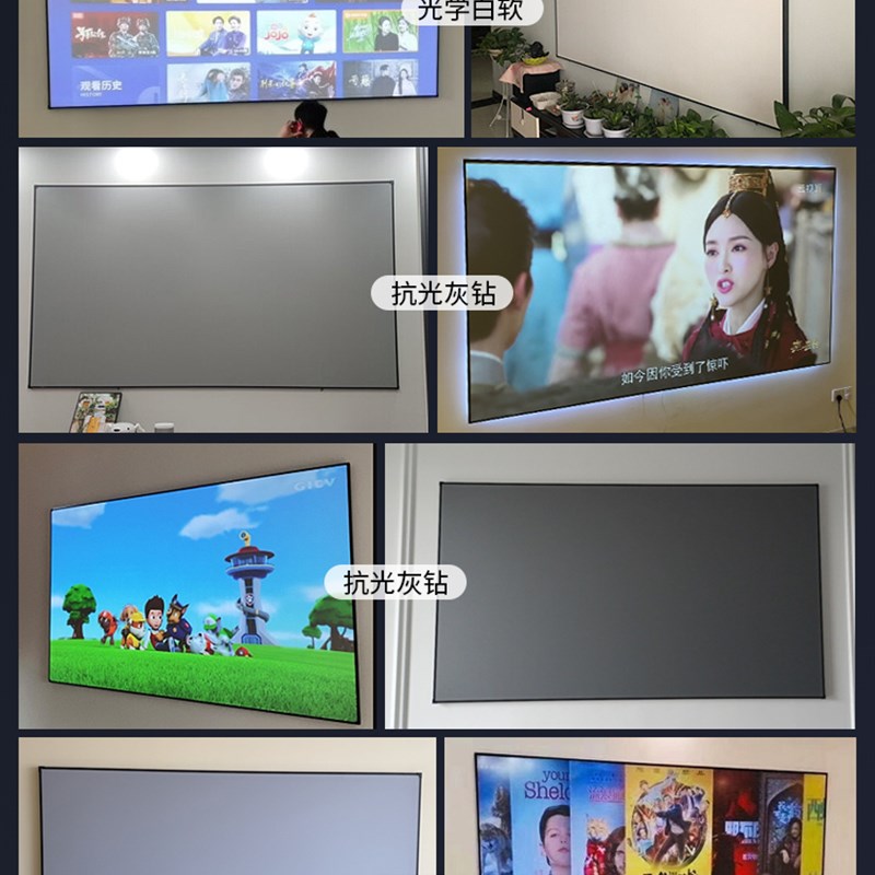 JMTY抗光投幕仪幕灰4K超清窄B边画框影布家用布晶黑晶光学防光布-封面