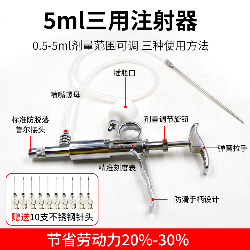 连续注射疫d苗器兽用注射枪疫苗针猪...