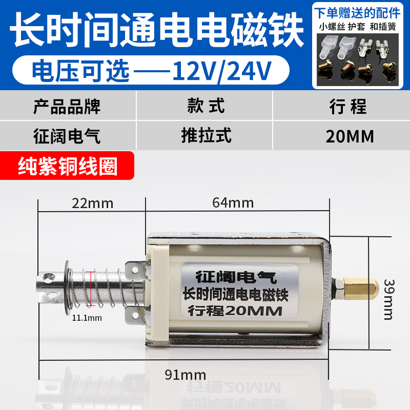 长时间通电直流h电磁铁12V24V长行程推拉式自复位贯穿推杆伸缩 电子元器件市场 磁性元件/磁性材料 原图主图