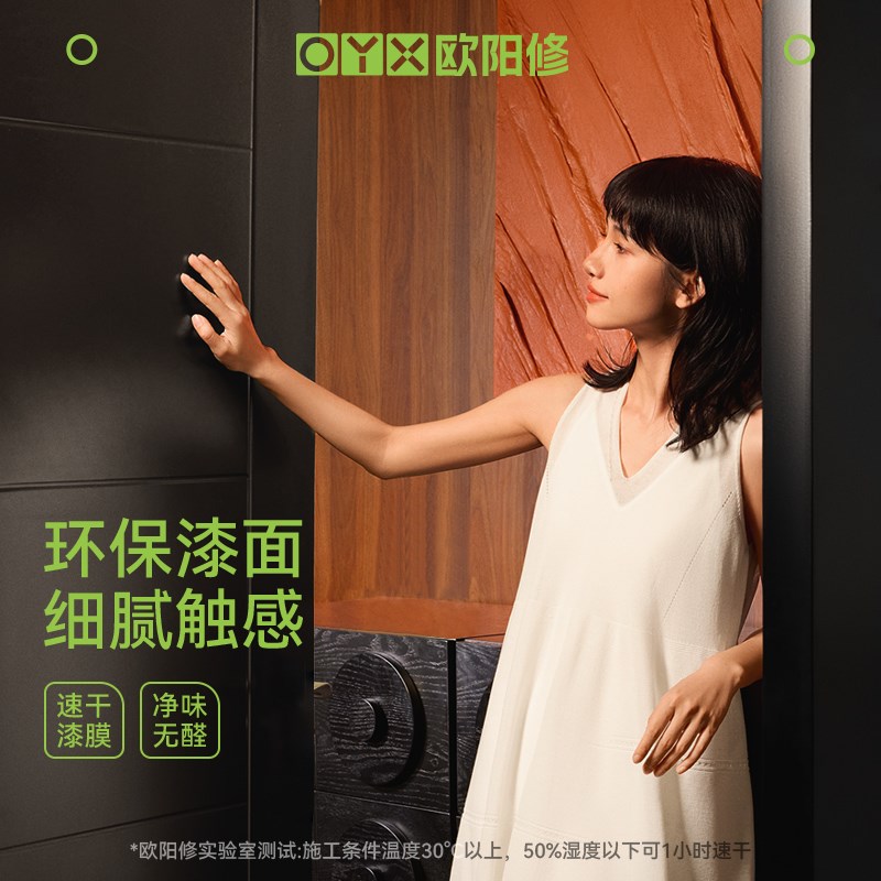 欧阳修黑色喷漆家具改色实木旧柜B子木门漆翻新黑漆水性木器自喷