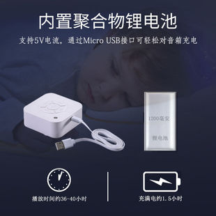 极速白噪音智能睡眠仪安神减压助眠伴睡婴儿学生老人孕妇调节焦虑