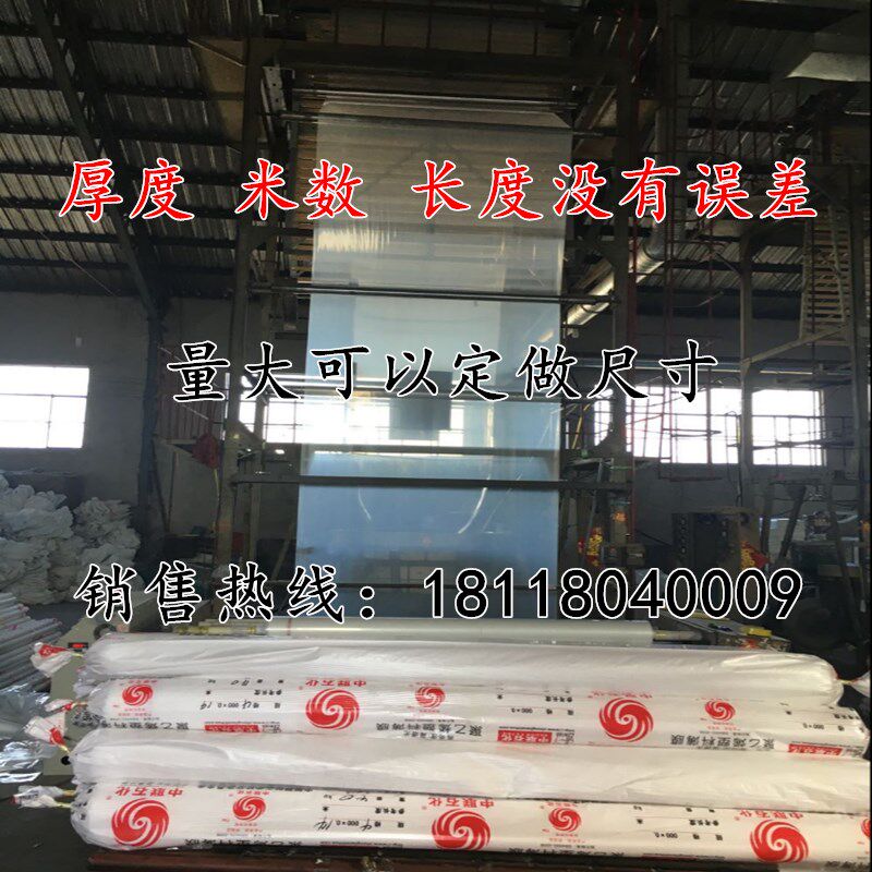 2米3米4米5米6米8米9米10米12米宽塑料薄膜包装加厚大棚膜保温膜,农机/农具/农膜,农用薄膜,淘宝优惠券,粉丝福利购,淘宝优惠卷