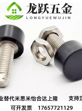 带橡胶头螺栓UNST3 4 5 6/8/10/12-15 20/30/40/50/60/80缓冲螺丝
