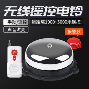 无线遥控电铃远距离家用学校工厂上下班消防警铃报警器紧急打铃器