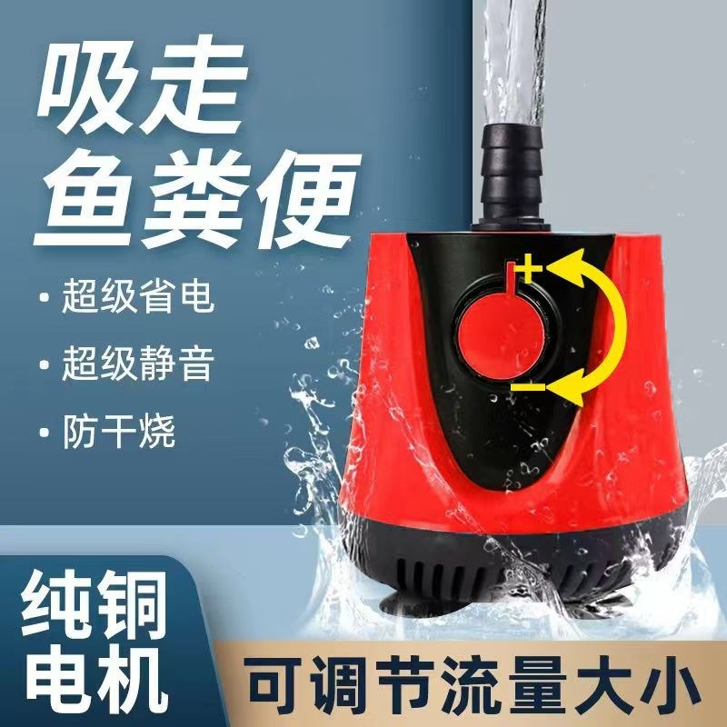 鱼缸水泵底吸潜水泵抽水小型循环过滤静音家用换水器迷你小水泵