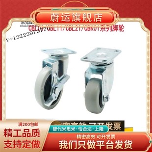 CBL21 D75 CBL01 CBL11 D100 D40 CBK01 脚轮 D50 D125 D63