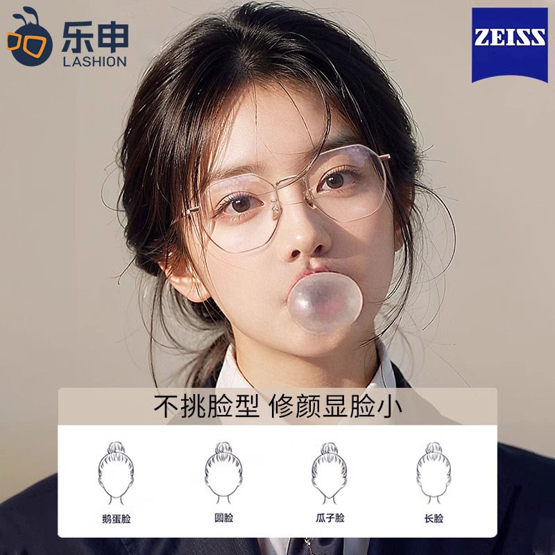 纯钛超轻金丝近视眼镜女防蓝光可配度数镜片专业配显脸小眼框镜架