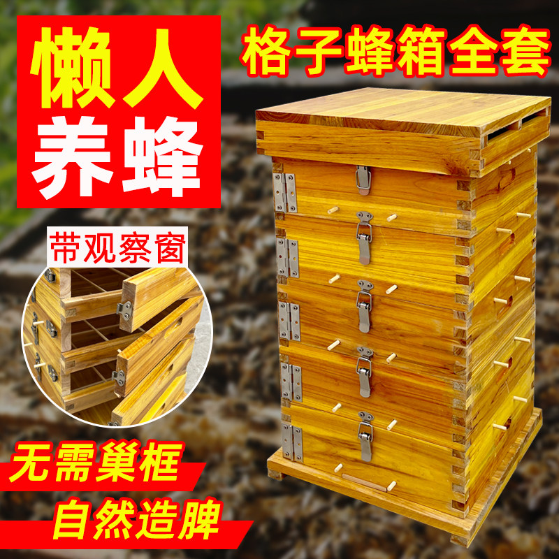 格子蜂箱中蜂蜂箱全套蜜蜂诱蜂箱土蜂箱木板意蜂蜂桶活框养蜂专用