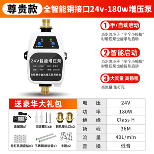 电热水器增压泵家用全自动静音洗澡智能专用水压力棒小型吸水室内