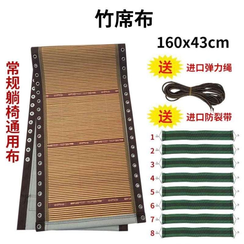 【折扣价】#躺椅配件替换布躺椅料牛筋绳绑绳布料配件折叠椅午休,畜牧/养殖物资,特种养殖设备,淘宝优惠券,粉丝福利购,淘宝优惠卷