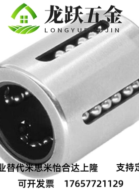 KBS 冲压型 直线轴承 KKBH0622PP 0824PP 1026PP 1428PP 1228PP