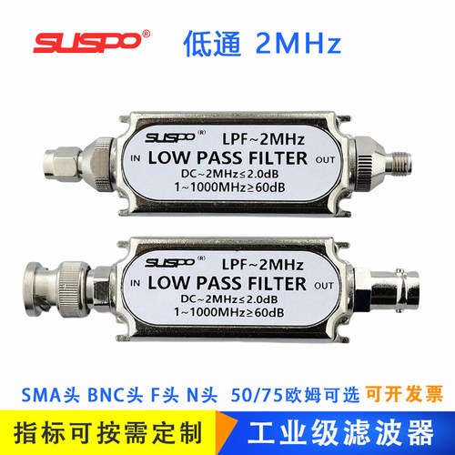 工厂销低通滤波器LPF-2MHz特高频E局放在线监测设备GIS局放系统定
