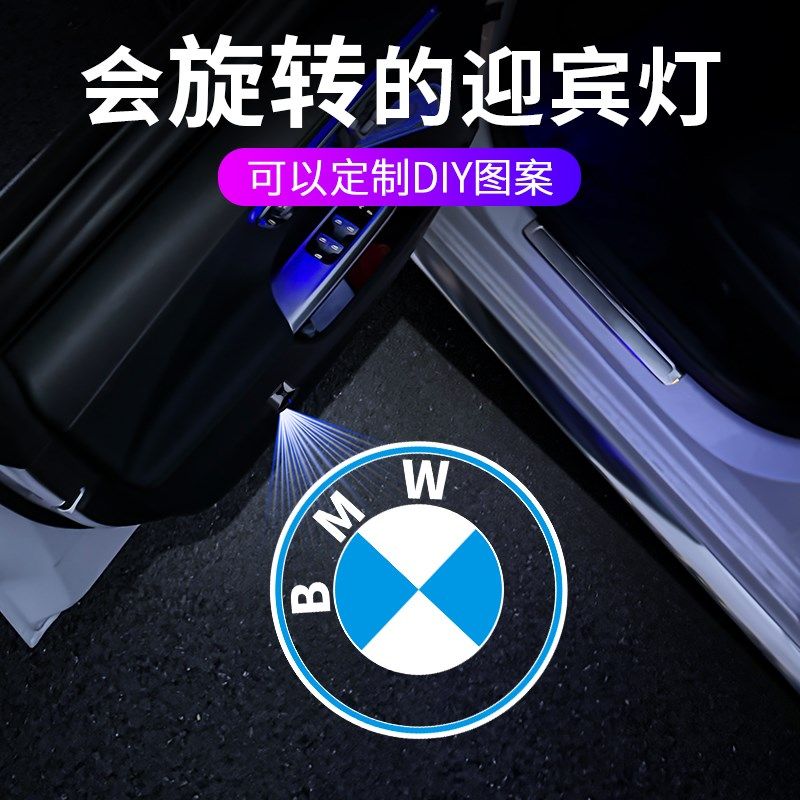 汽车动态自动旋转迎宾灯开门照地灯高清感应车门投影灯车载氛围灯,汽车用品/电子/清洗/改装,汽车氛围灯/装饰灯/日行灯,淘宝优惠券,粉丝福利购,淘宝优惠卷