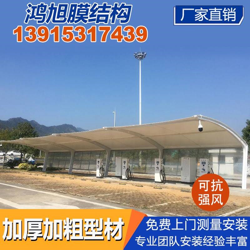 充电桩汽车蓬膜结构停车棚青岛济宁定制张拉膜景观篷工厂轿车雨篷