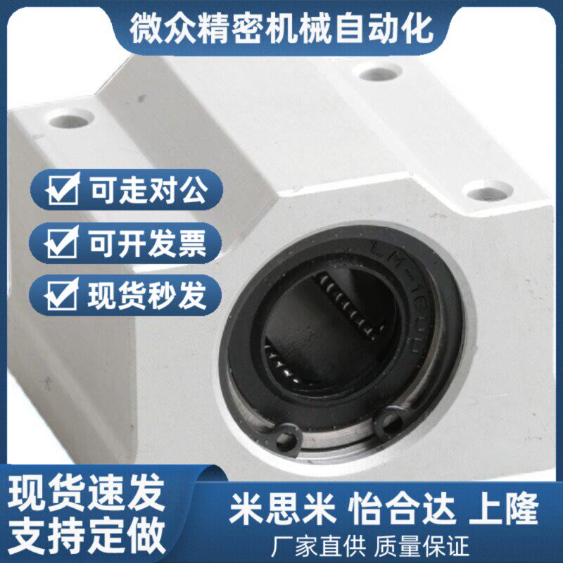 小众高货光轴直线轴承箱式滑块 SCS25UU 直线滑动光杆导轨滑轨 箱