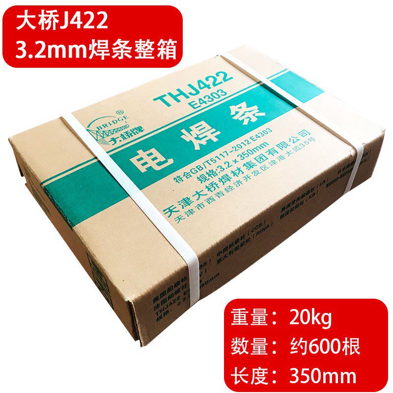大桥牌电焊条j422碳钢防粘2.0 2.5 3.2 4.0焊条生铁208不锈钢