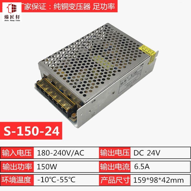 220V转12V24V直流开关电源LED灯带变压器5a10a20a30a监控集中供电-封面