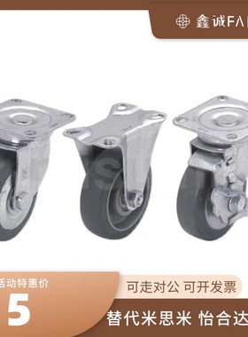 万向脚轮CSPJ75 CSPK CSPJS CTCJ C-CTCK C-CTCS100 125 150-R/U