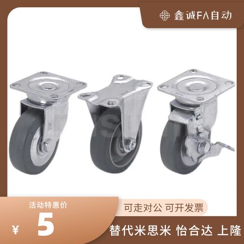 万向脚轮CSPJ75 CSPK CSPJS CTCJ C-CTCK C-CTCS100 125 150-R/U