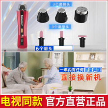 雅森无线电动修脚器雅森电动修脚器自动去死皮老茧电动款电视同款
