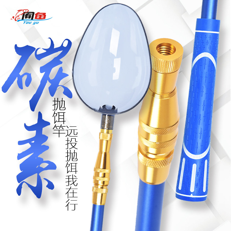 现货钓鱼打窝器野钓小号神器远投抛饵伸缩L打窝勺头台钓碳素杆加